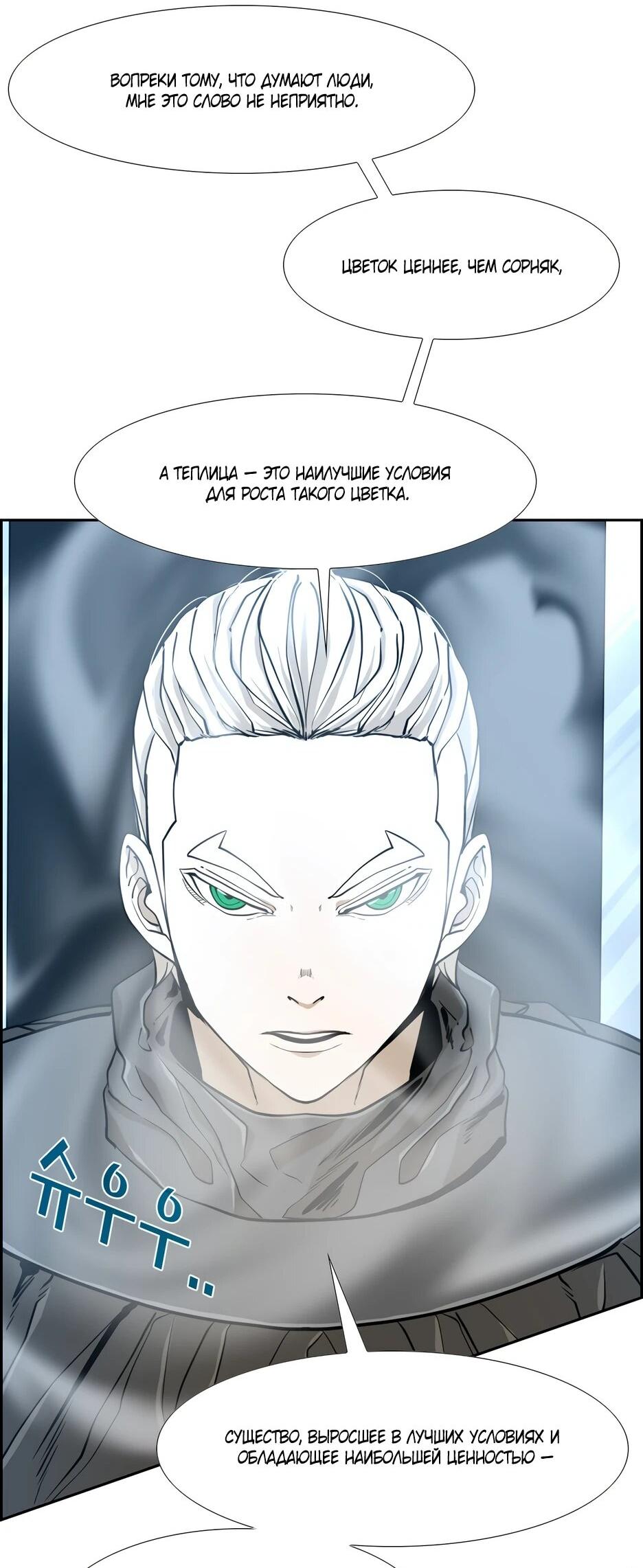 Манга Акула - Глава 240 Страница 43