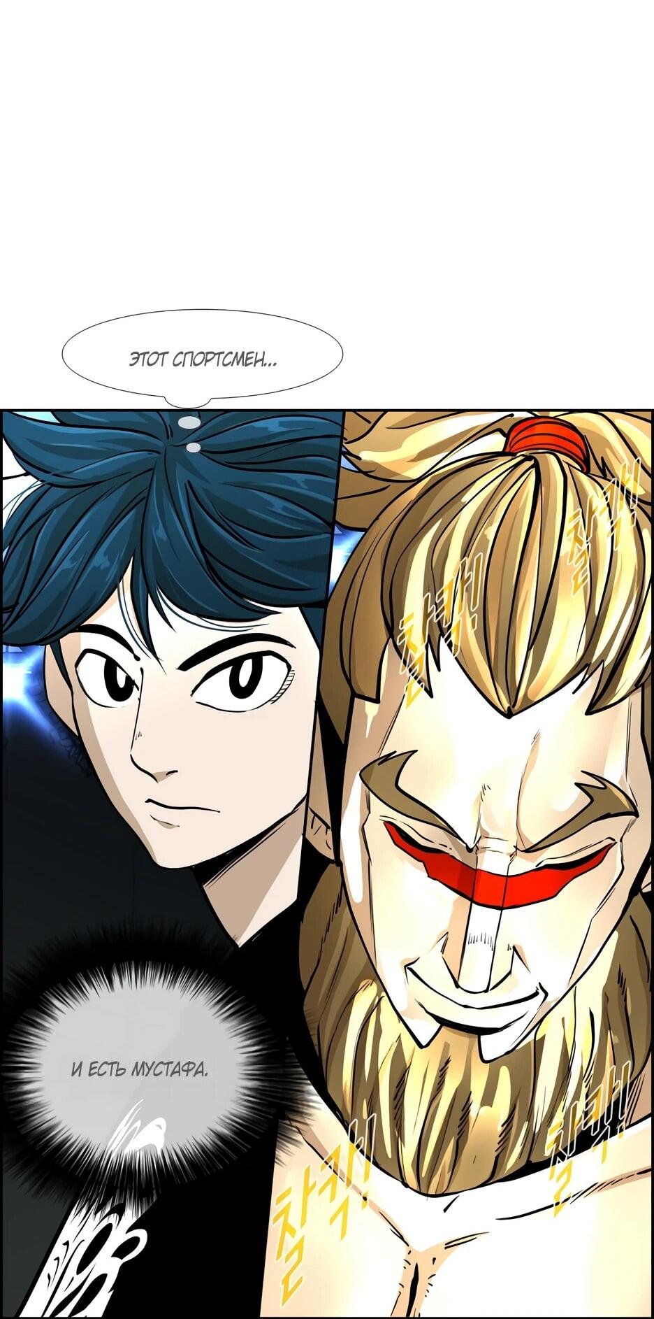 Манга Акула - Глава 240 Страница 75