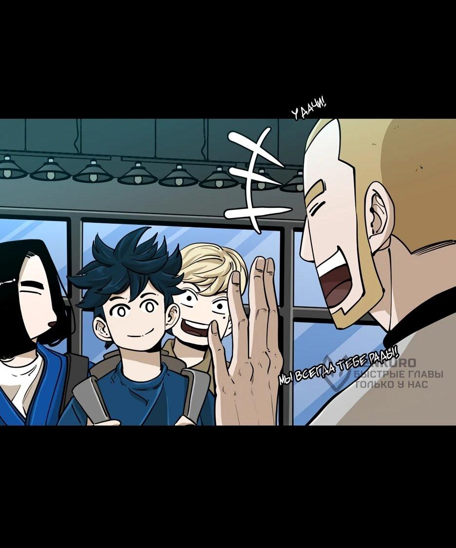 Манга Акула - Глава 240 Страница 52