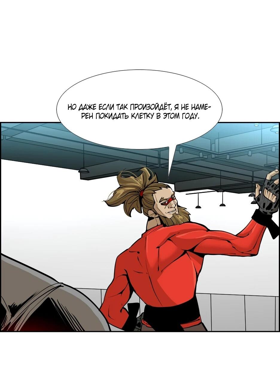 Манга Акула - Глава 240 Страница 9