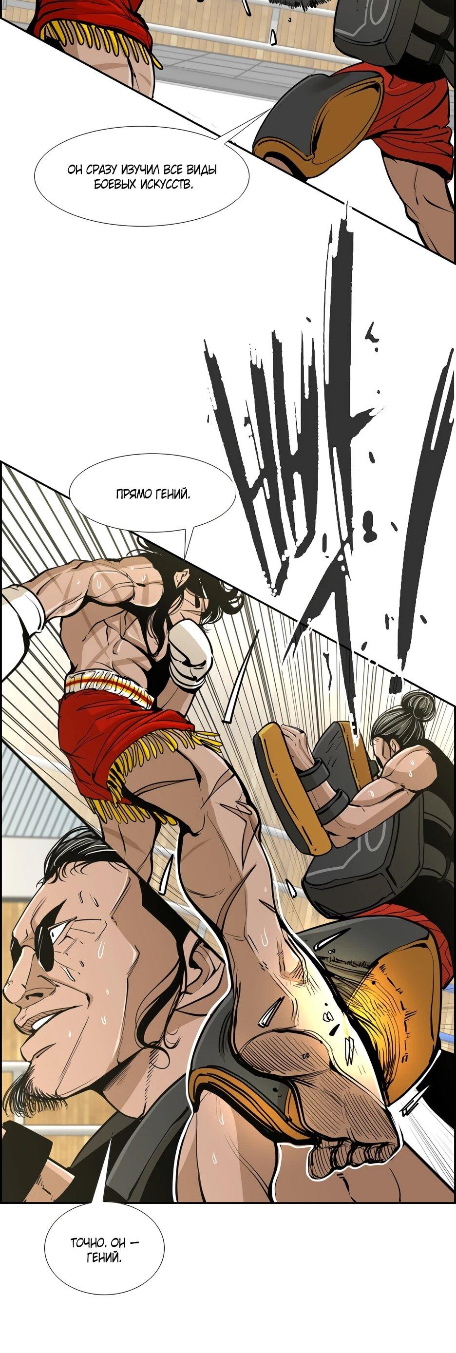 Манга Акула - Глава 240 Страница 24