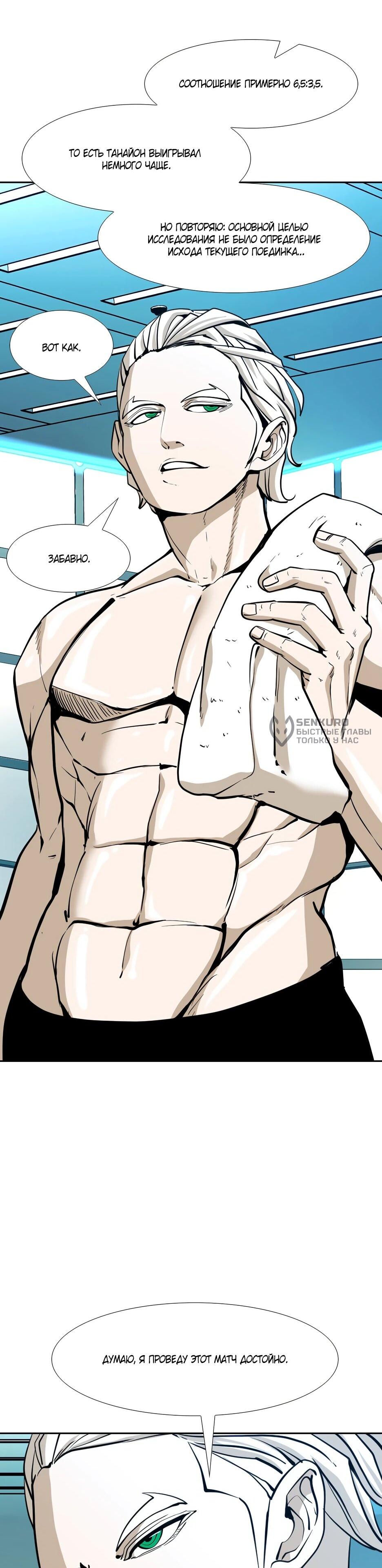 Манга Акула - Глава 240 Страница 48