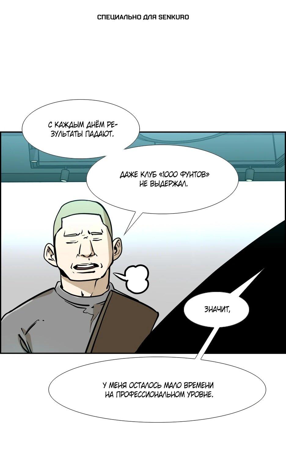 Манга Акула - Глава 240 Страница 1