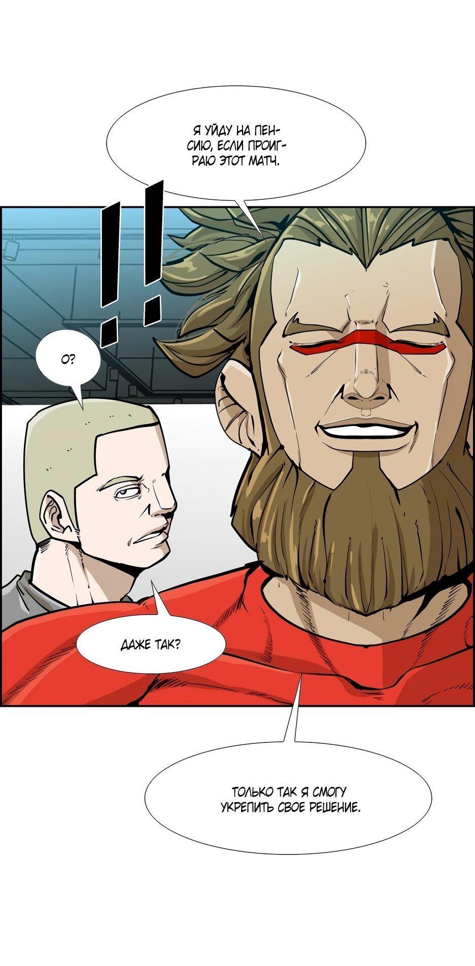 Манга Акула - Глава 240 Страница 6