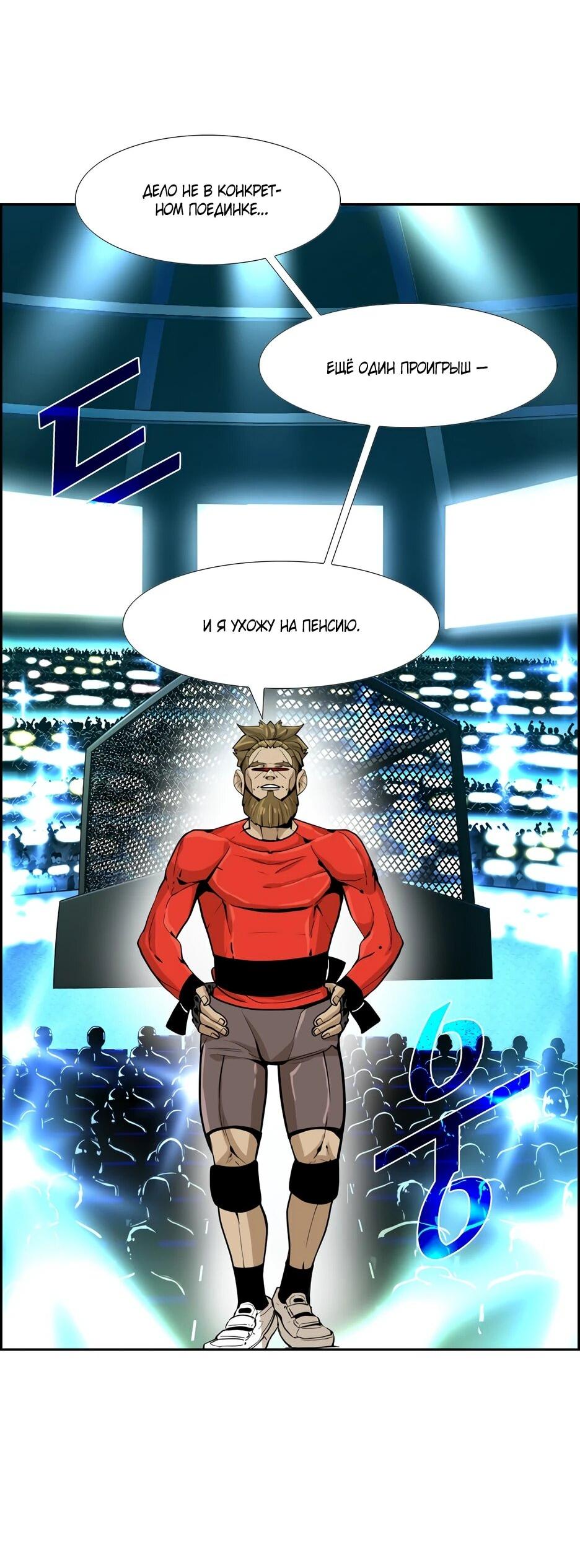 Манга Акула - Глава 240 Страница 7