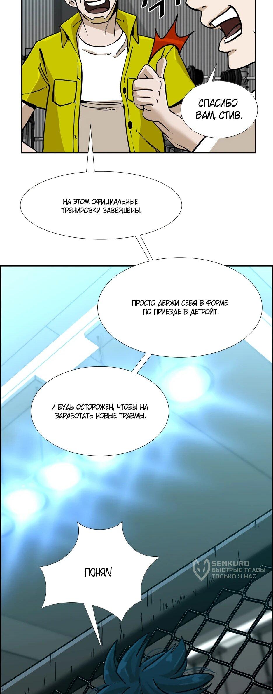 Манга Акула - Глава 240 Страница 60