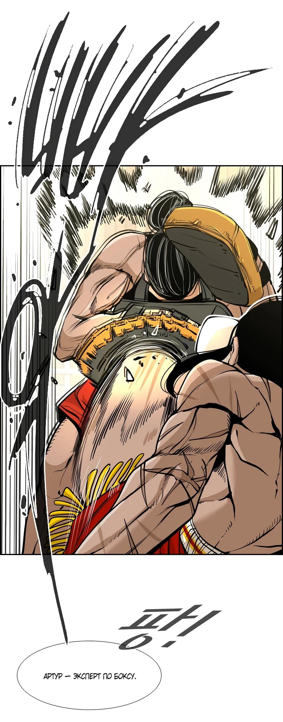 Манга Акула - Глава 240 Страница 26