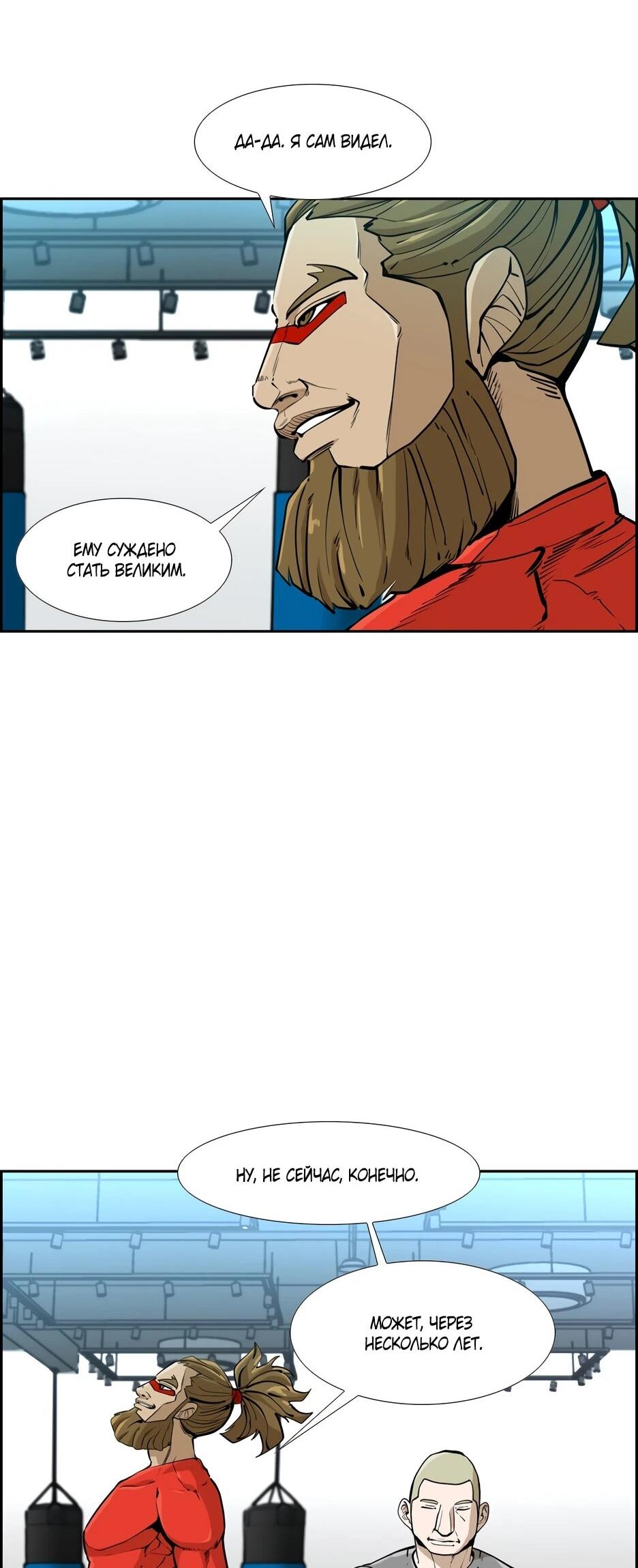 Манга Акула - Глава 240 Страница 15