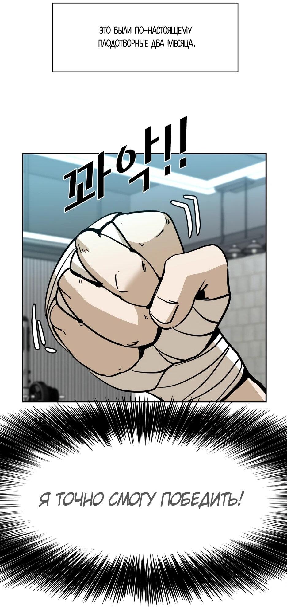 Манга Акула - Глава 240 Страница 62