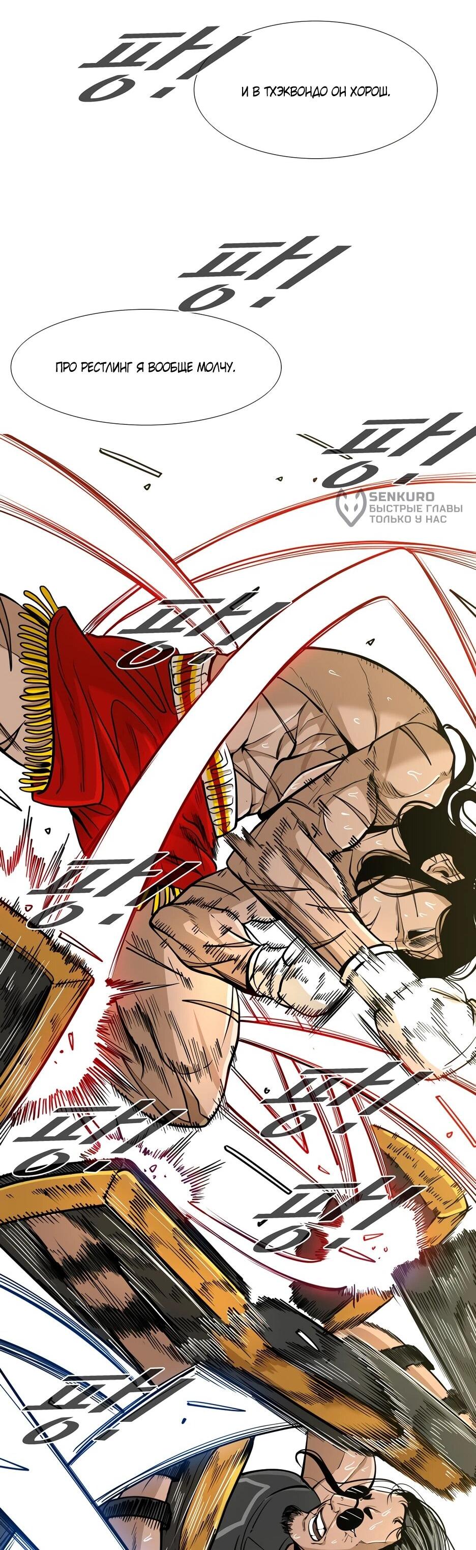 Манга Акула - Глава 240 Страница 27