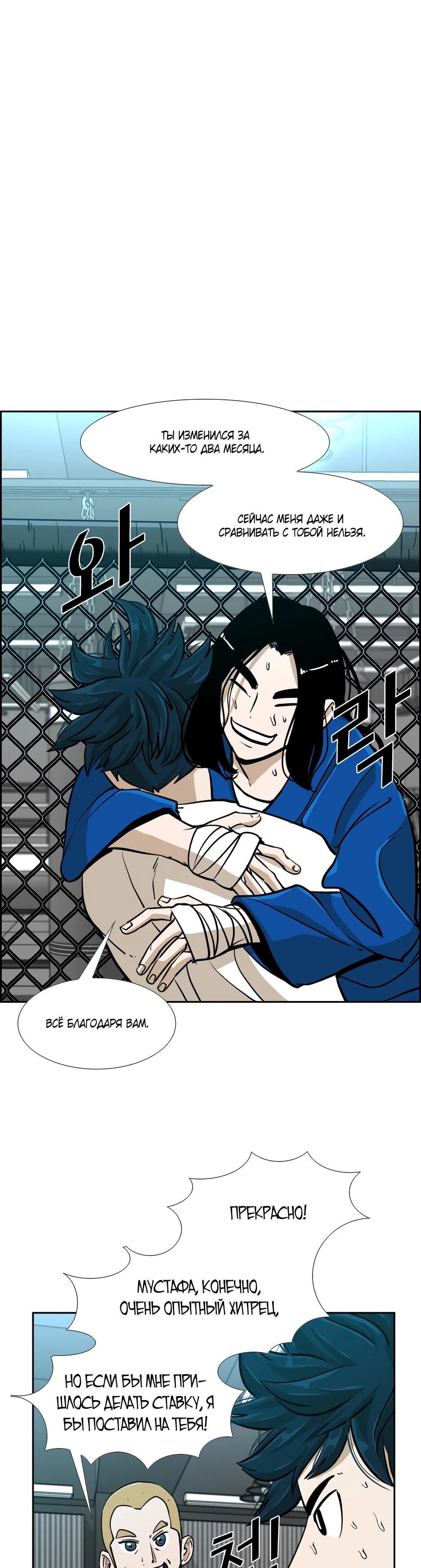 Манга Акула - Глава 240 Страница 59