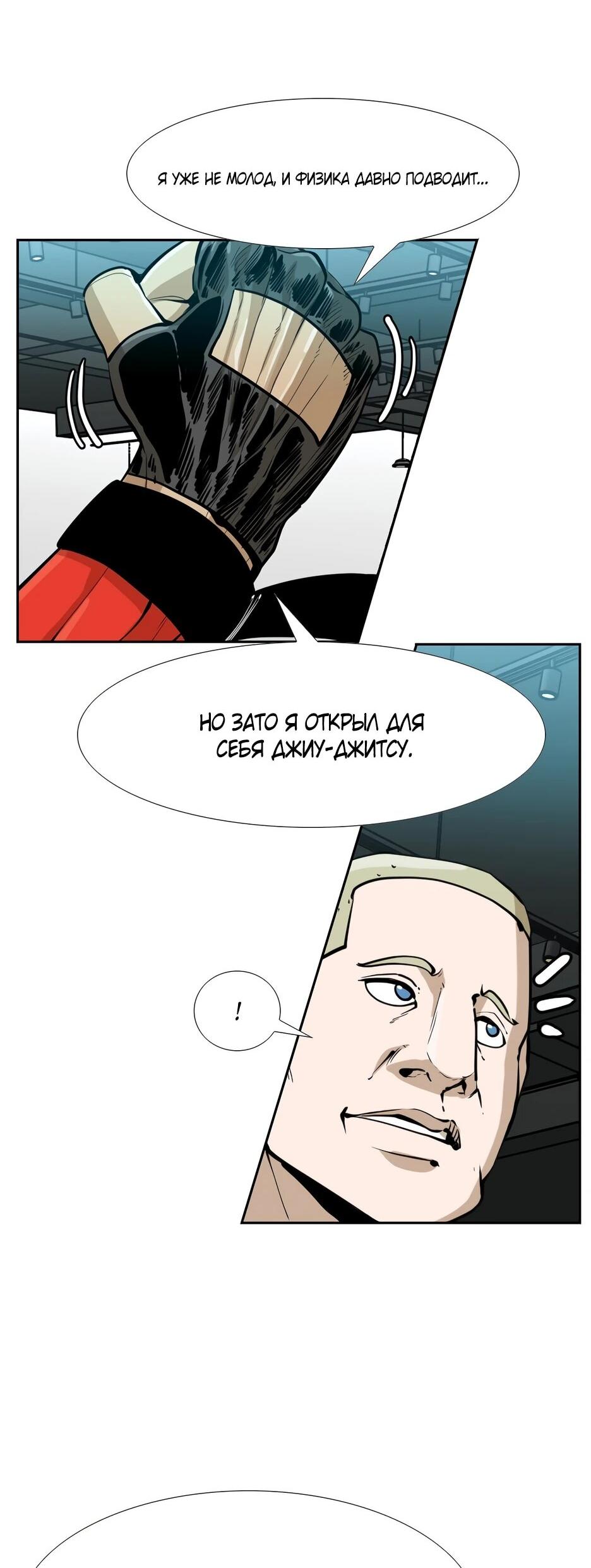 Манга Акула - Глава 240 Страница 10