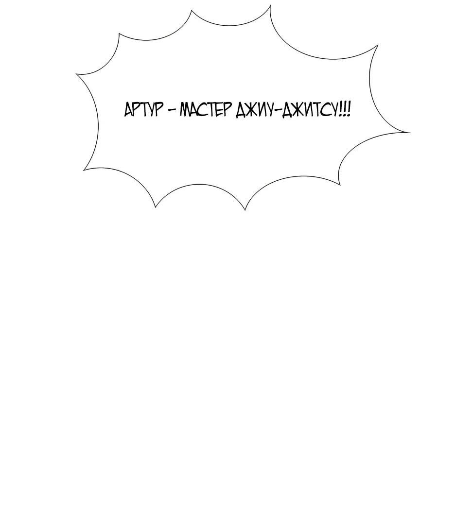 Манга Акула - Глава 240 Страница 29