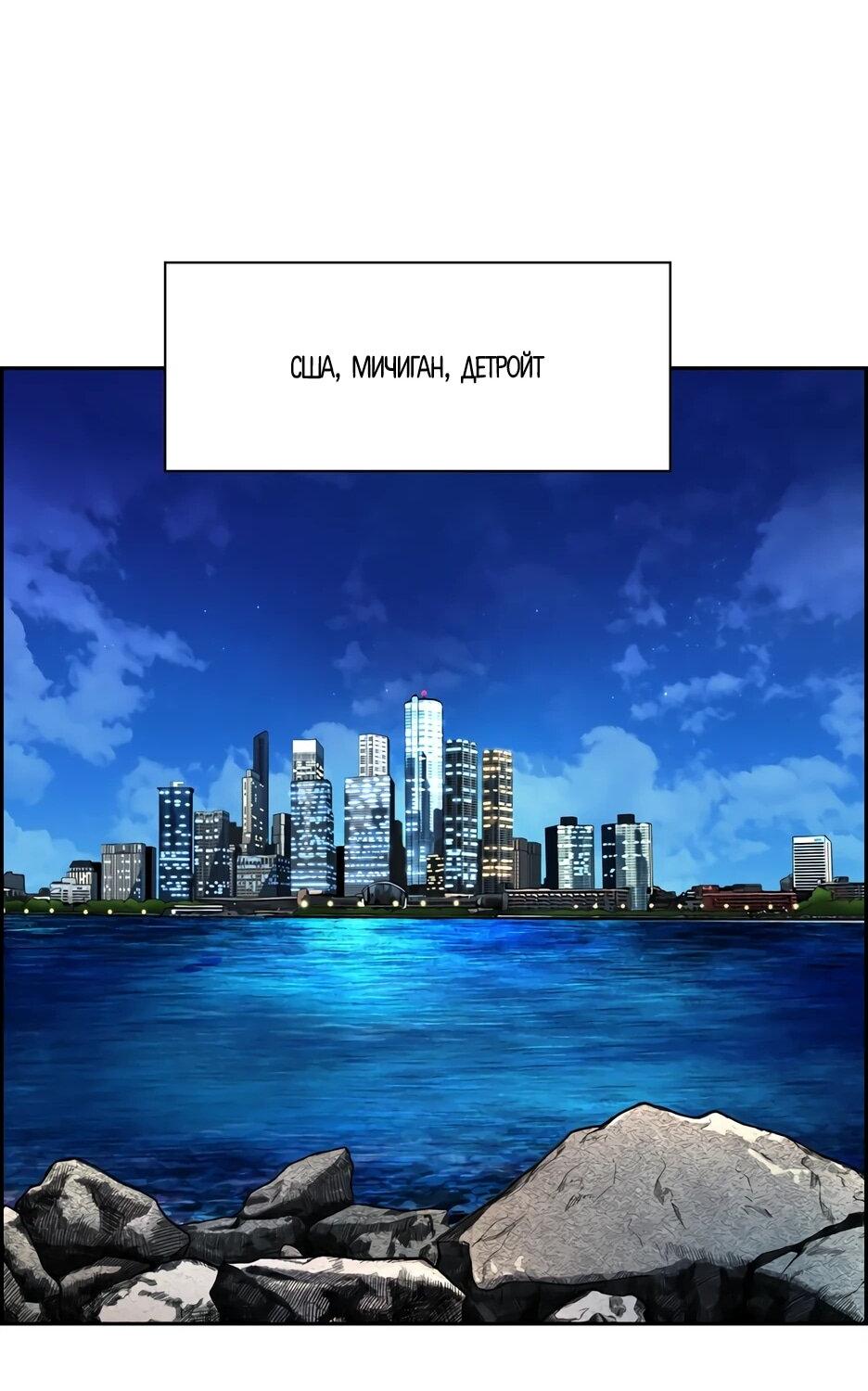 Манга Акула - Глава 240 Страница 64