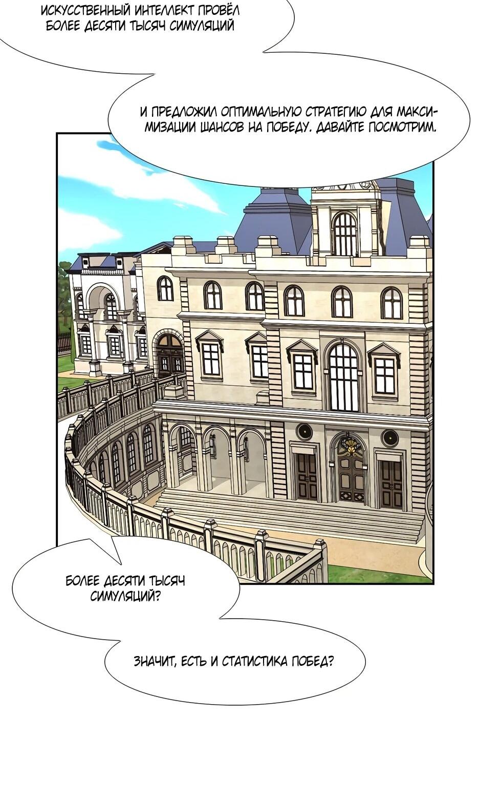 Манга Акула - Глава 240 Страница 46