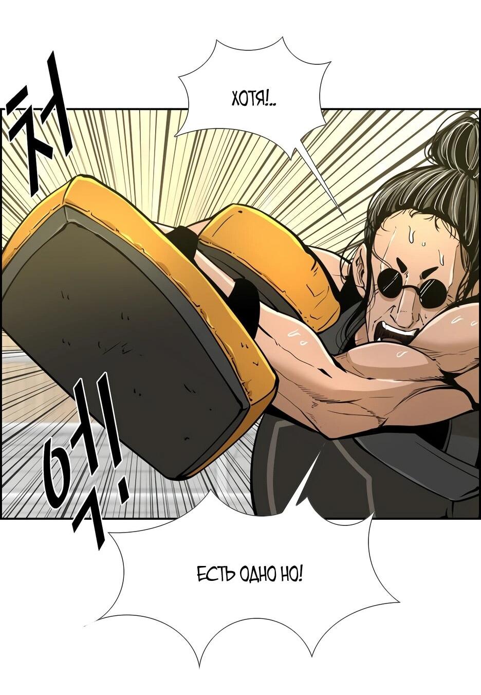 Манга Акула - Глава 240 Страница 30