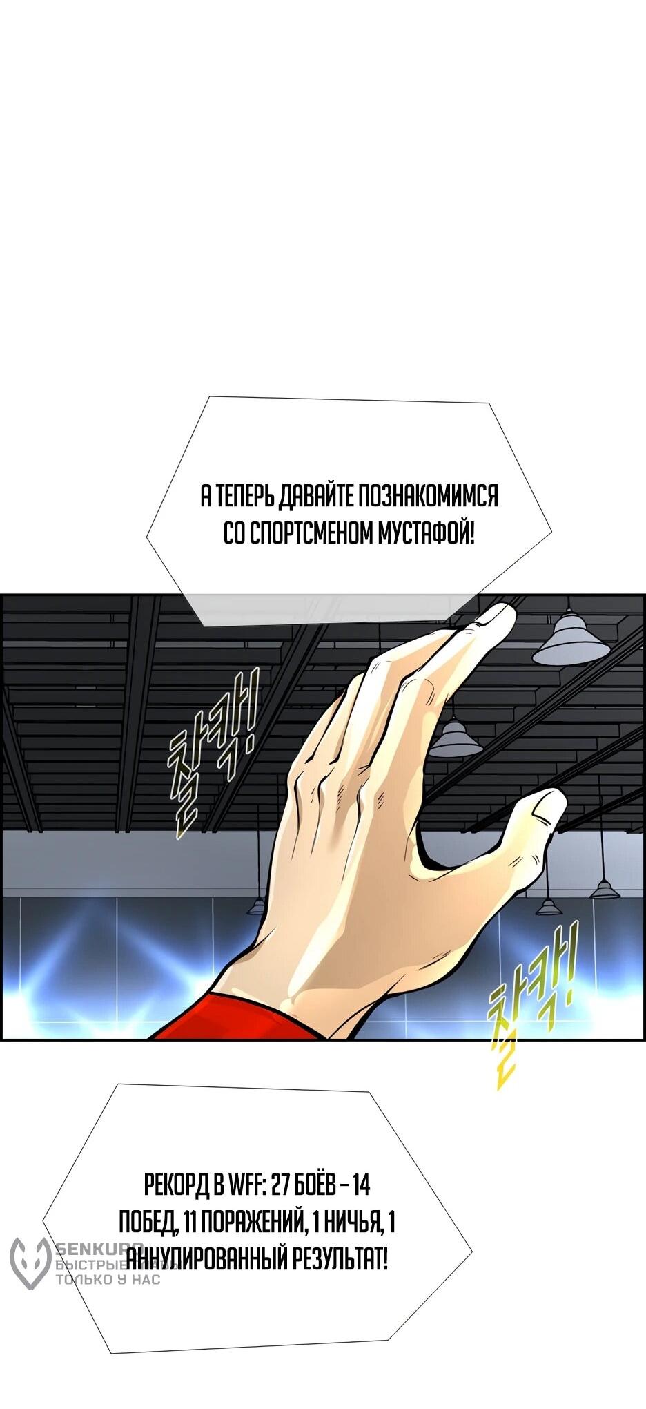 Манга Акула - Глава 240 Страница 72