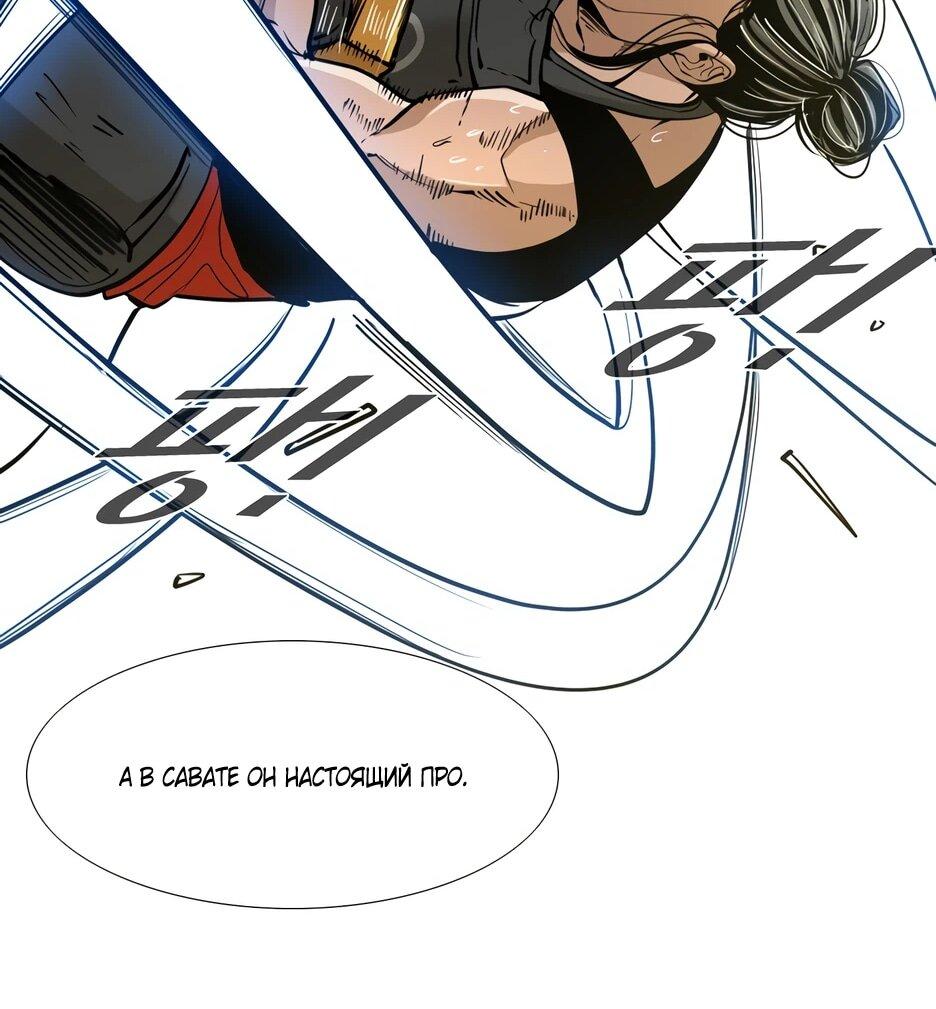 Манга Акула - Глава 240 Страница 28
