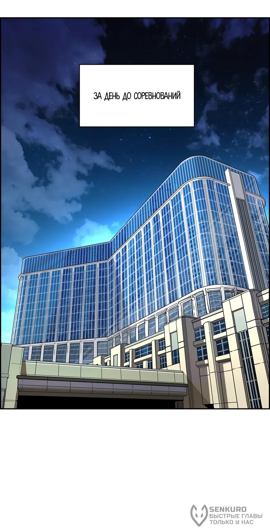 Манга Акула - Глава 240 Страница 65