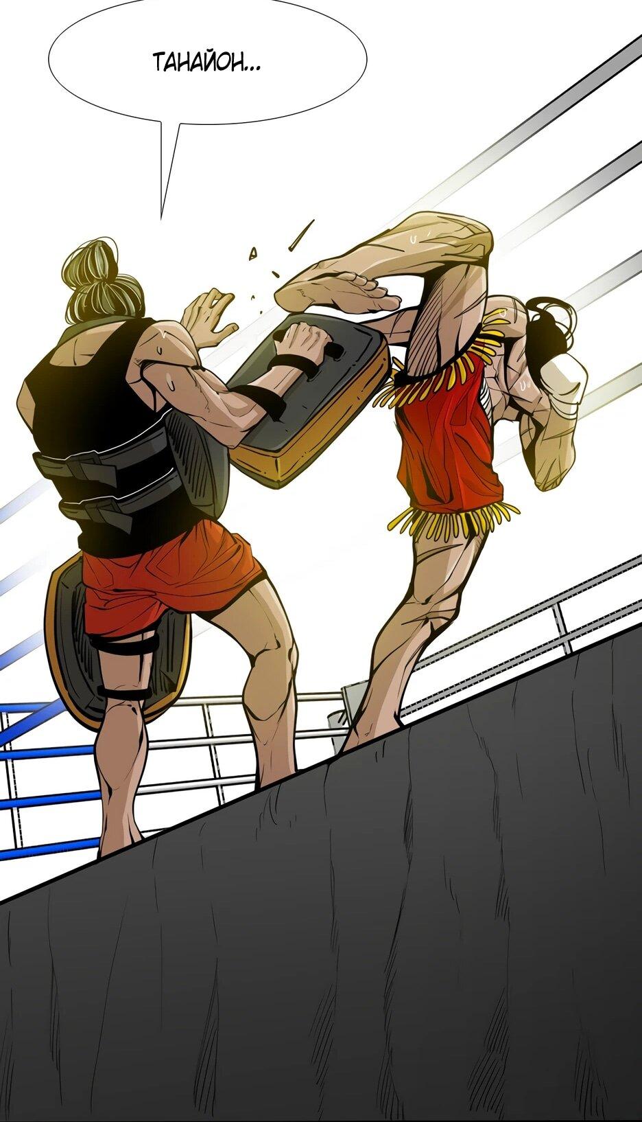 Манга Акула - Глава 240 Страница 34