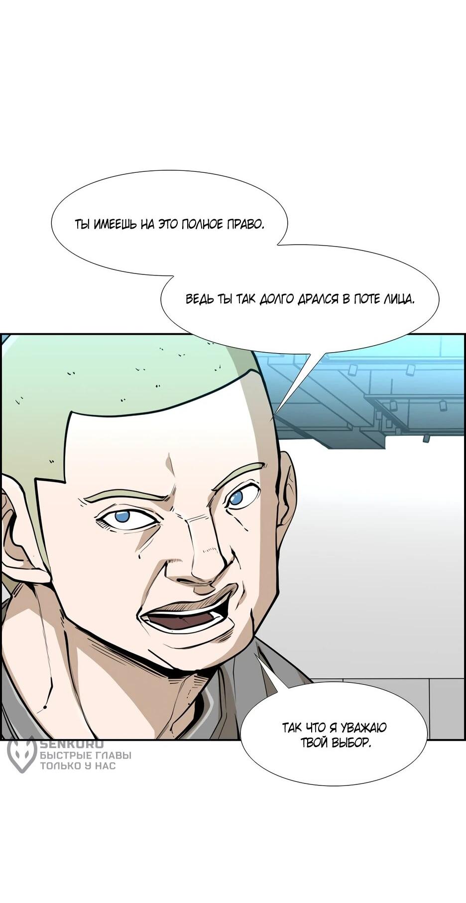 Манга Акула - Глава 240 Страница 8