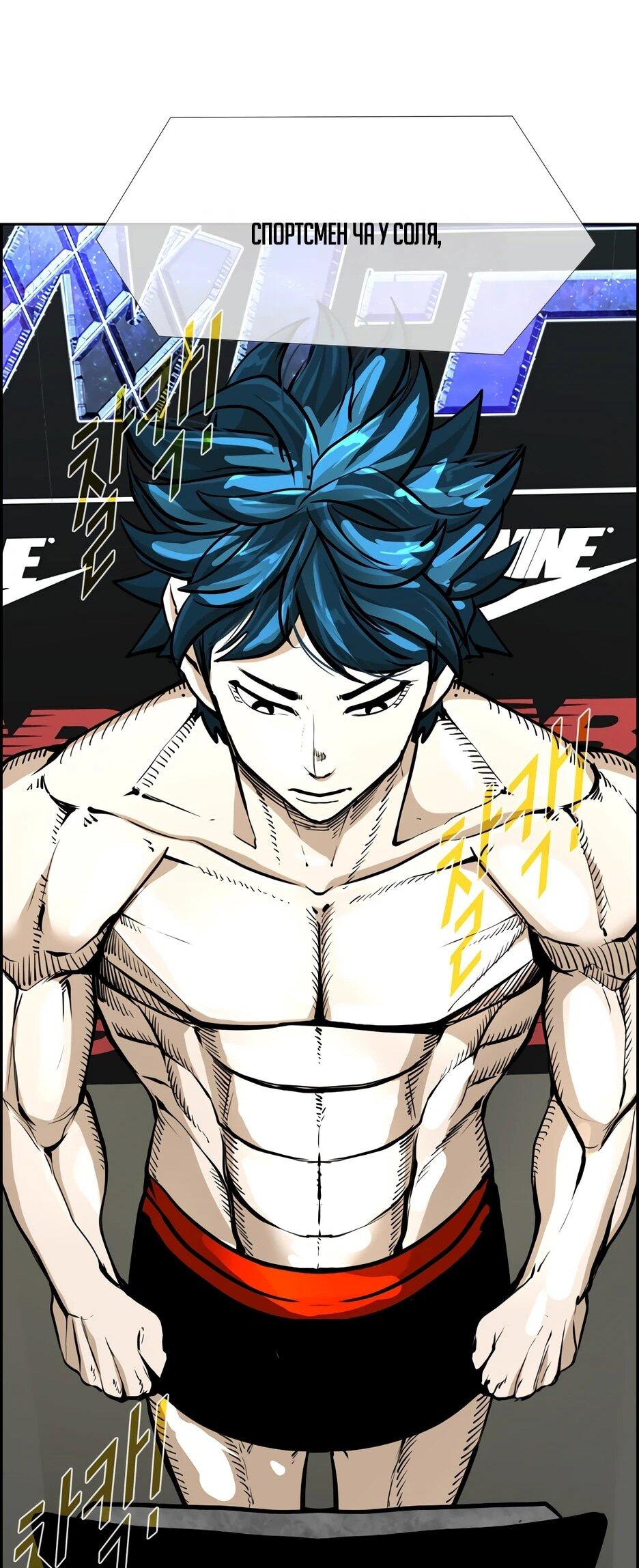 Манга Акула - Глава 240 Страница 70