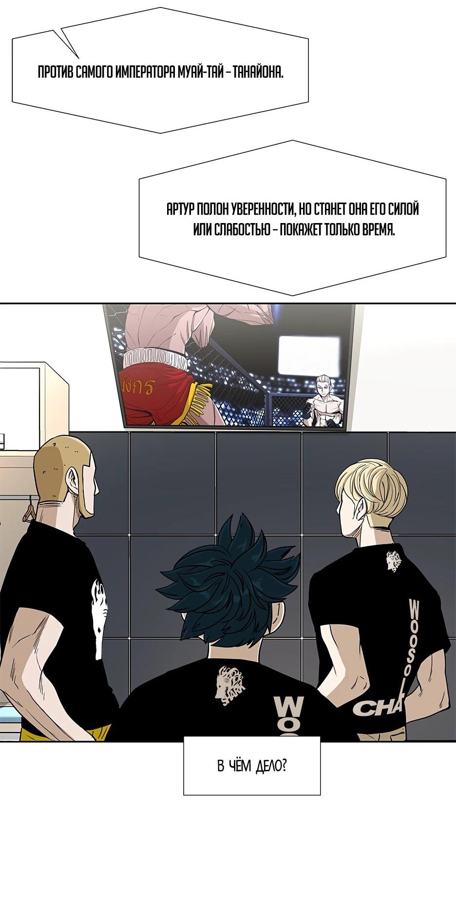 Манга Акула - Глава 245 Страница 44