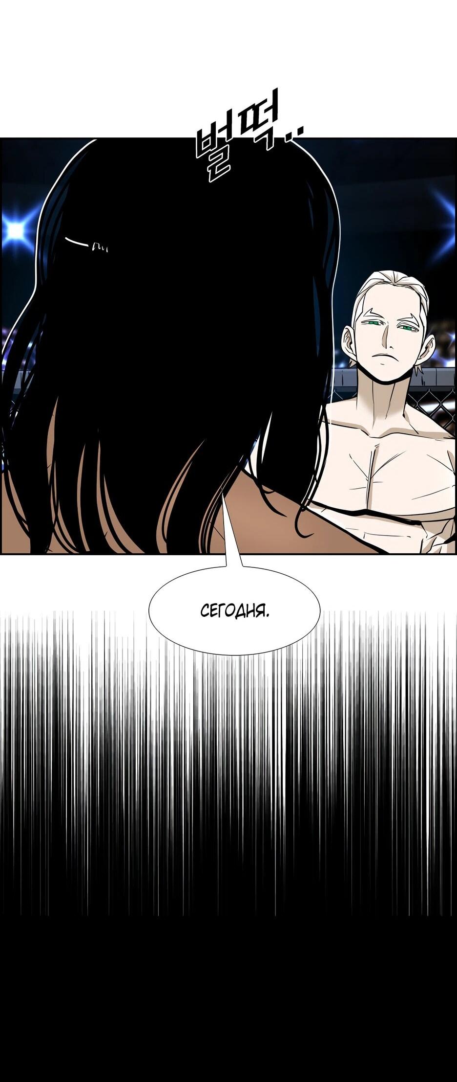 Манга Акула - Глава 245 Страница 4