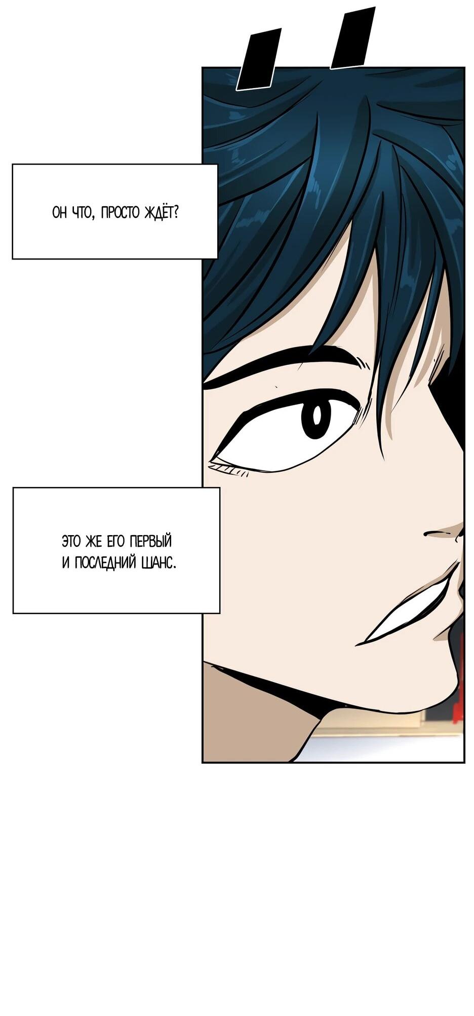 Манга Акула - Глава 245 Страница 2