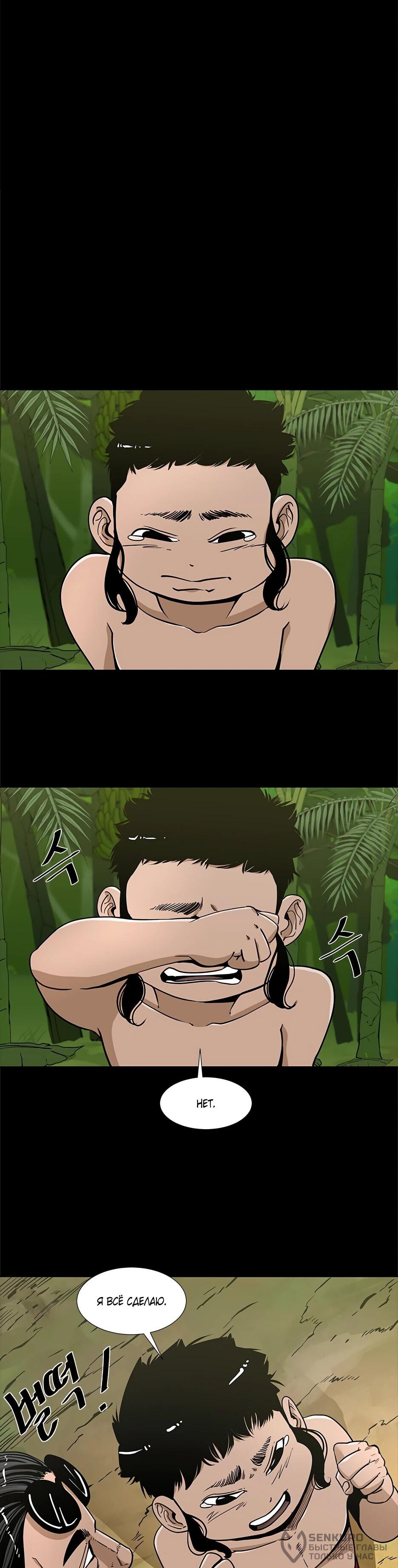 Манга Акула - Глава 245 Страница 20