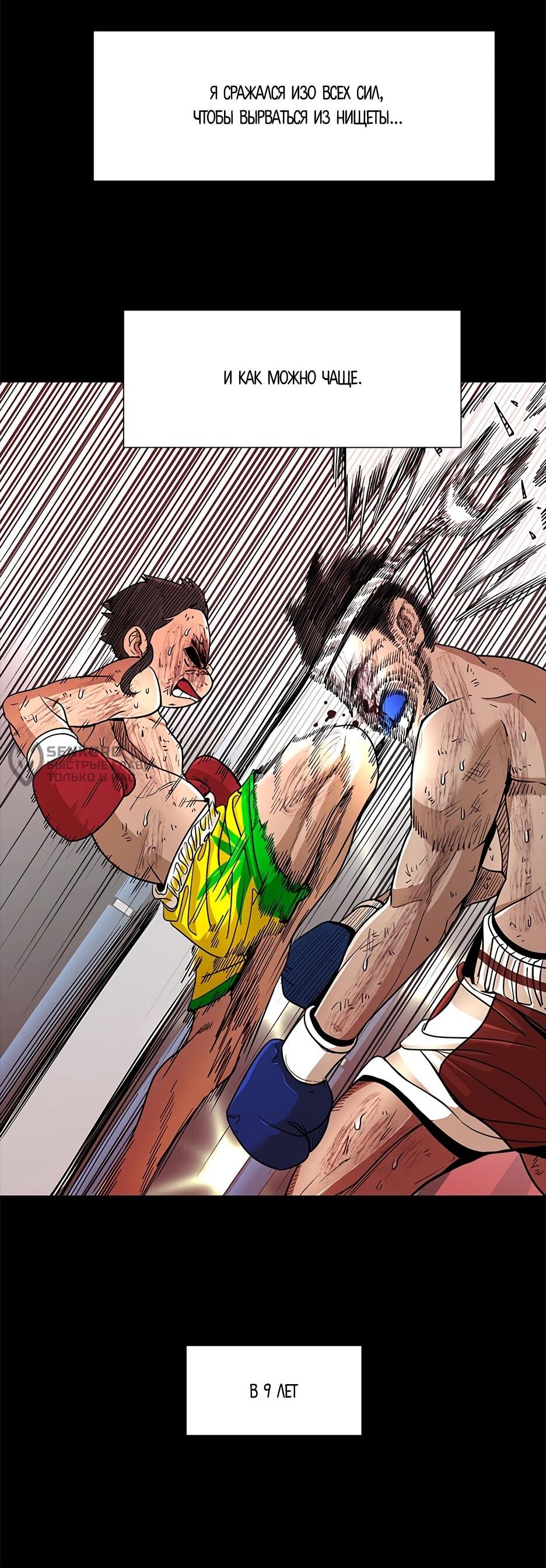 Манга Акула - Глава 245 Страница 32