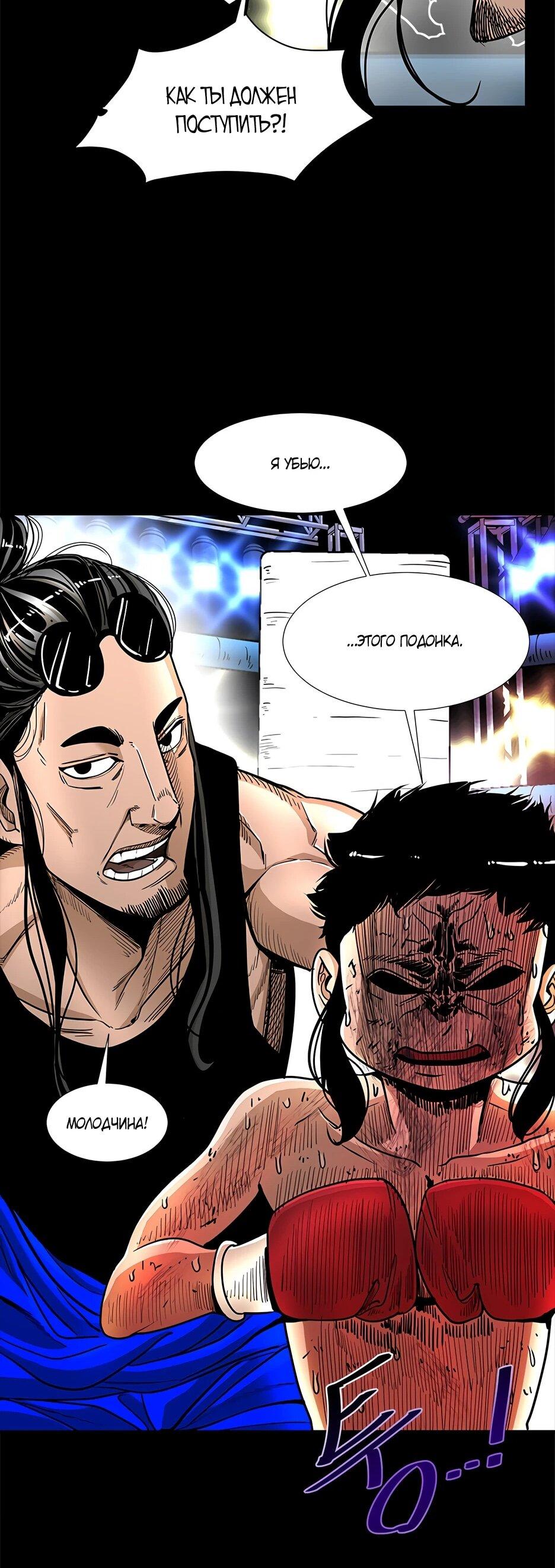 Манга Акула - Глава 245 Страница 31