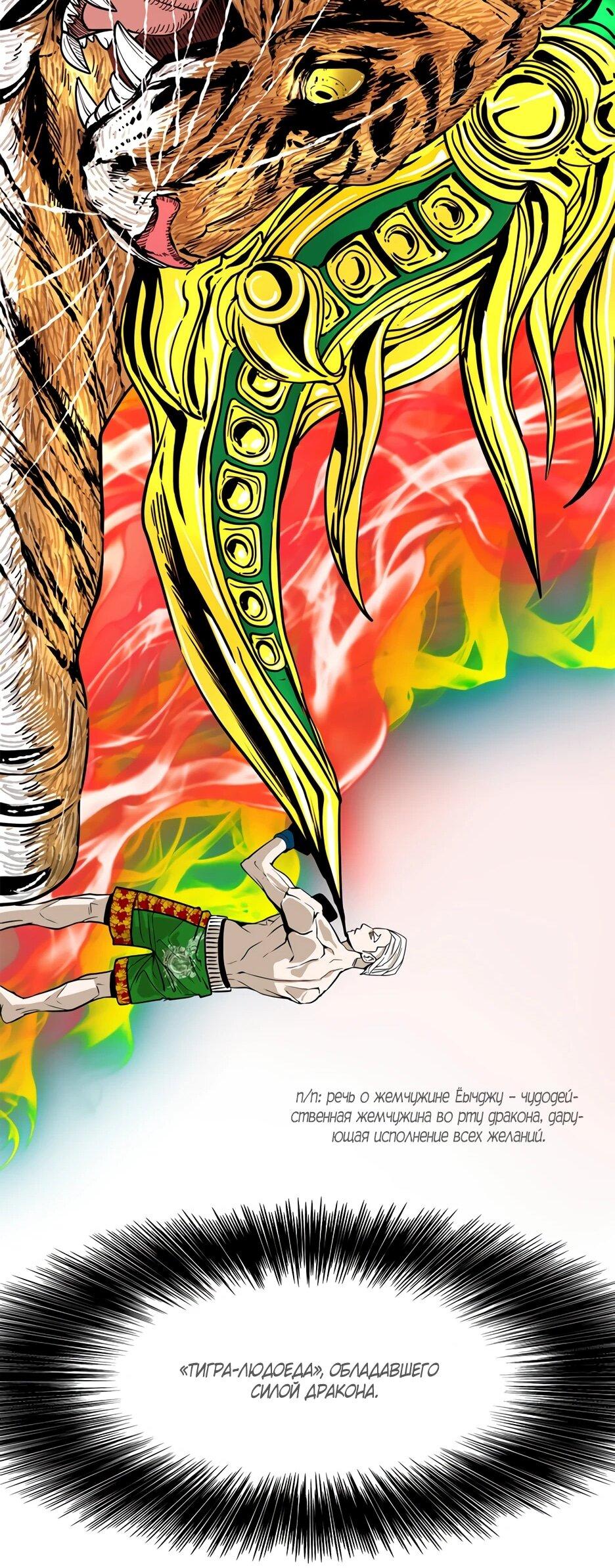 Манга Акула - Глава 245 Страница 50