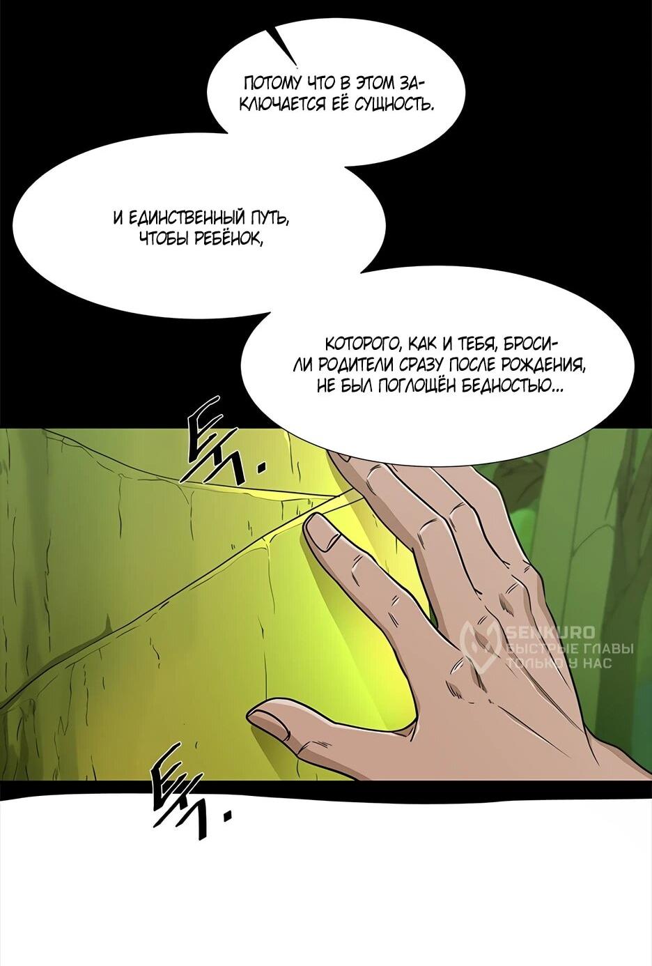 Манга Акула - Глава 245 Страница 17