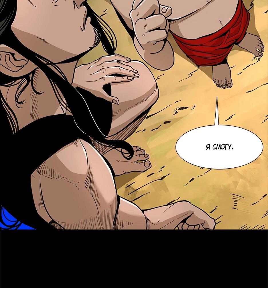 Манга Акула - Глава 245 Страница 21