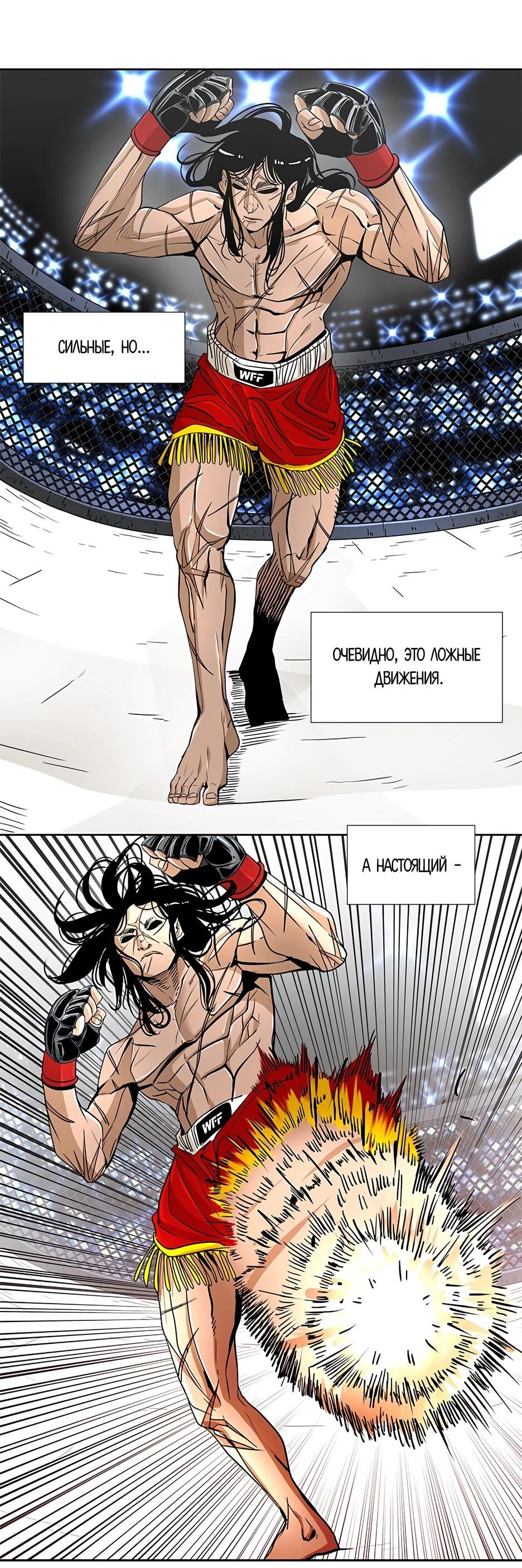 Манга Акула - Глава 245 Страница 62