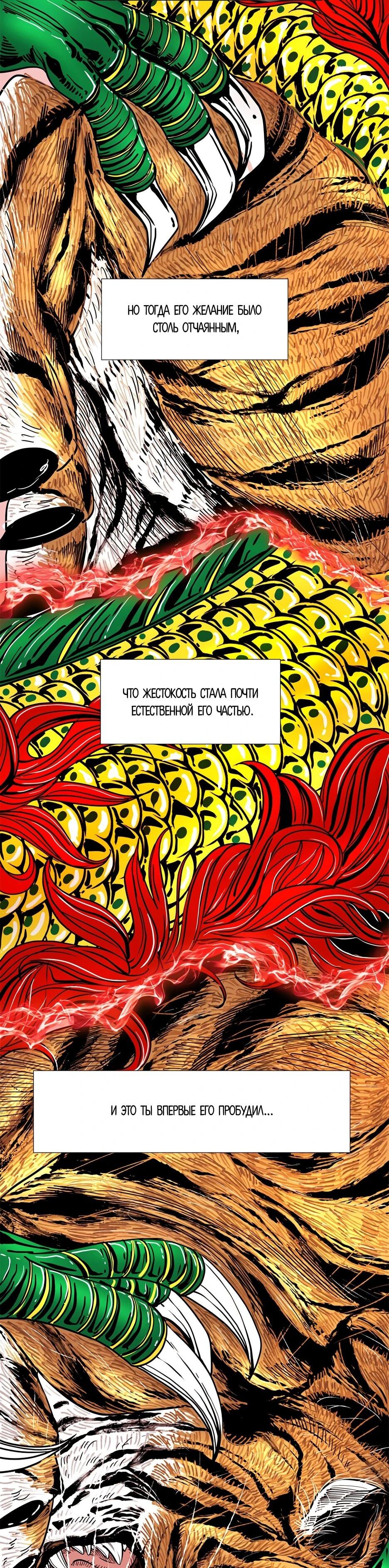 Манга Акула - Глава 245 Страница 49