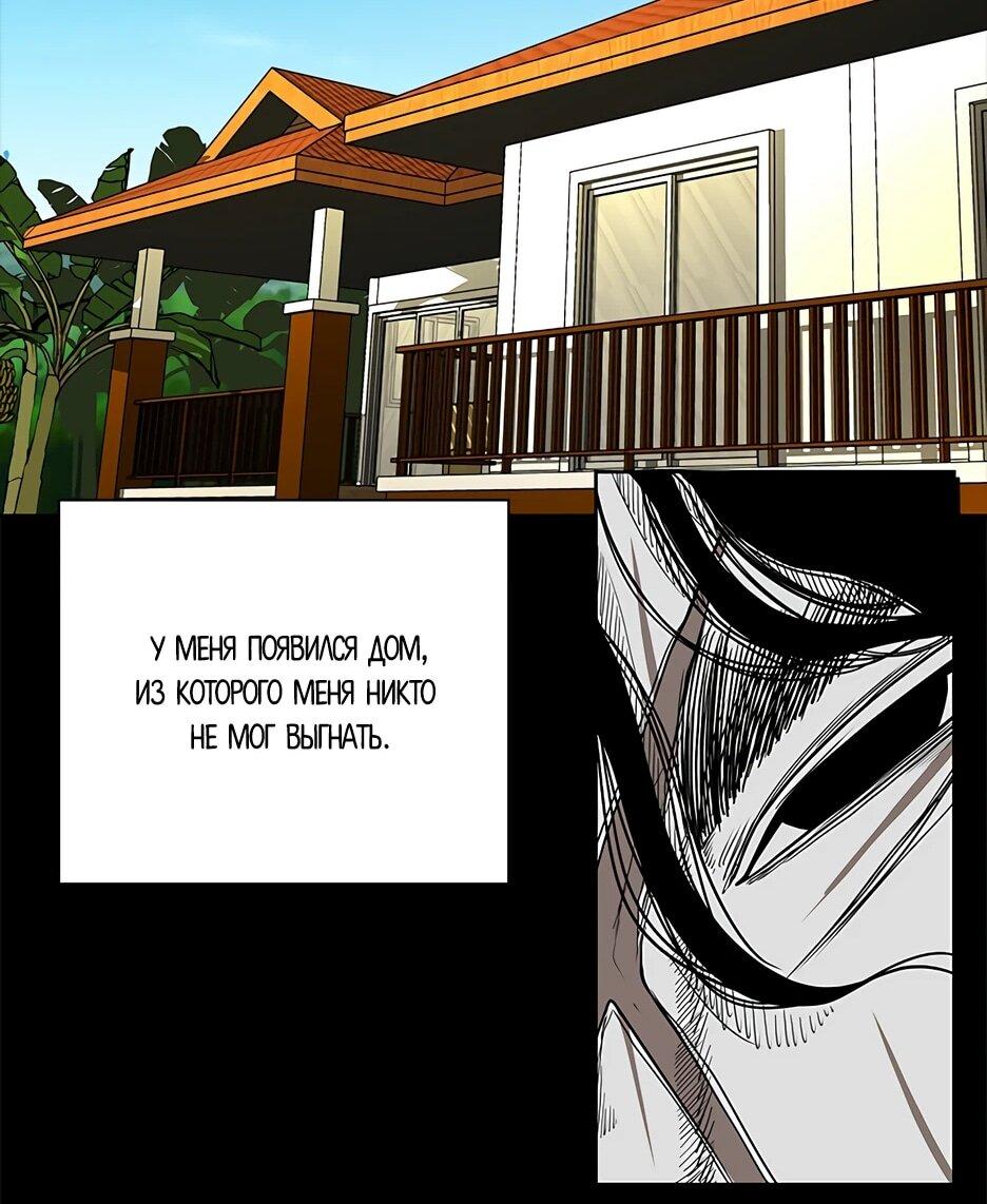 Манга Акула - Глава 245 Страница 35