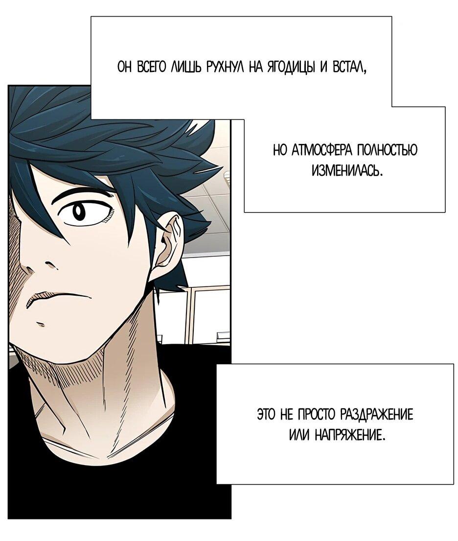 Манга Акула - Глава 245 Страница 45