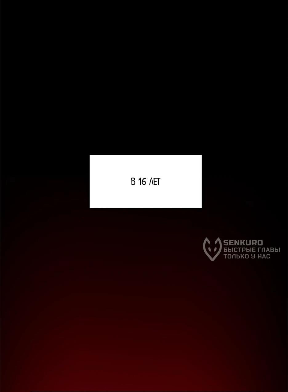 Манга Акула - Глава 245 Страница 36