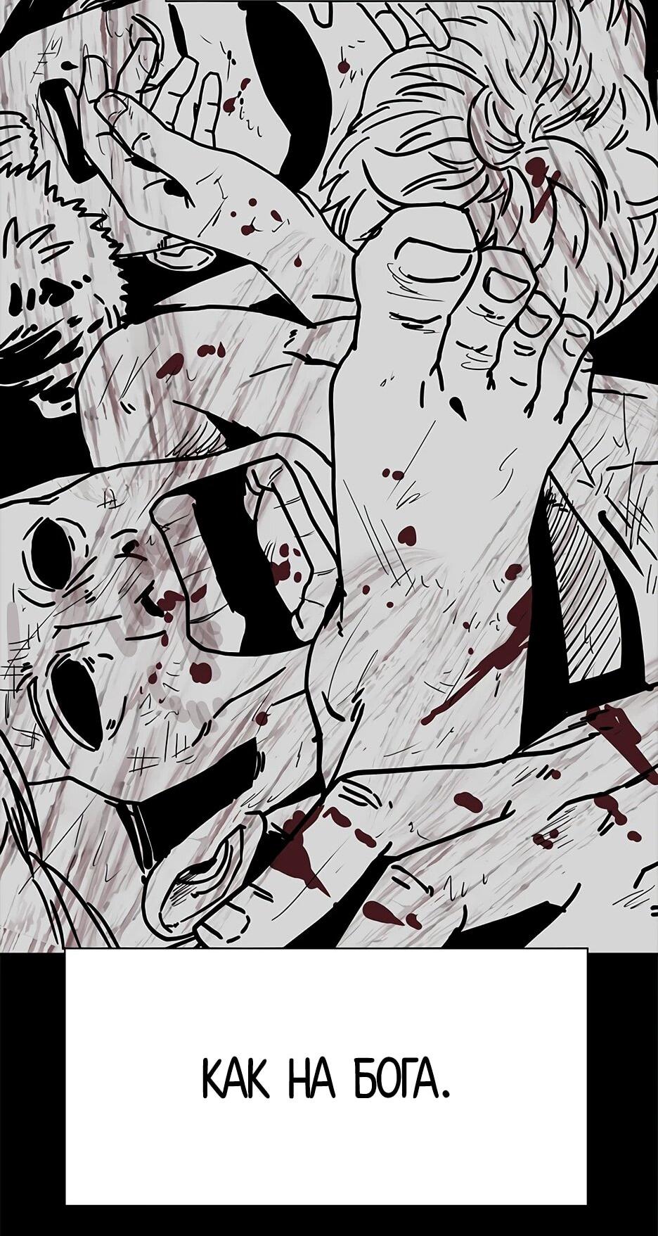 Манга Акула - Глава 245 Страница 39