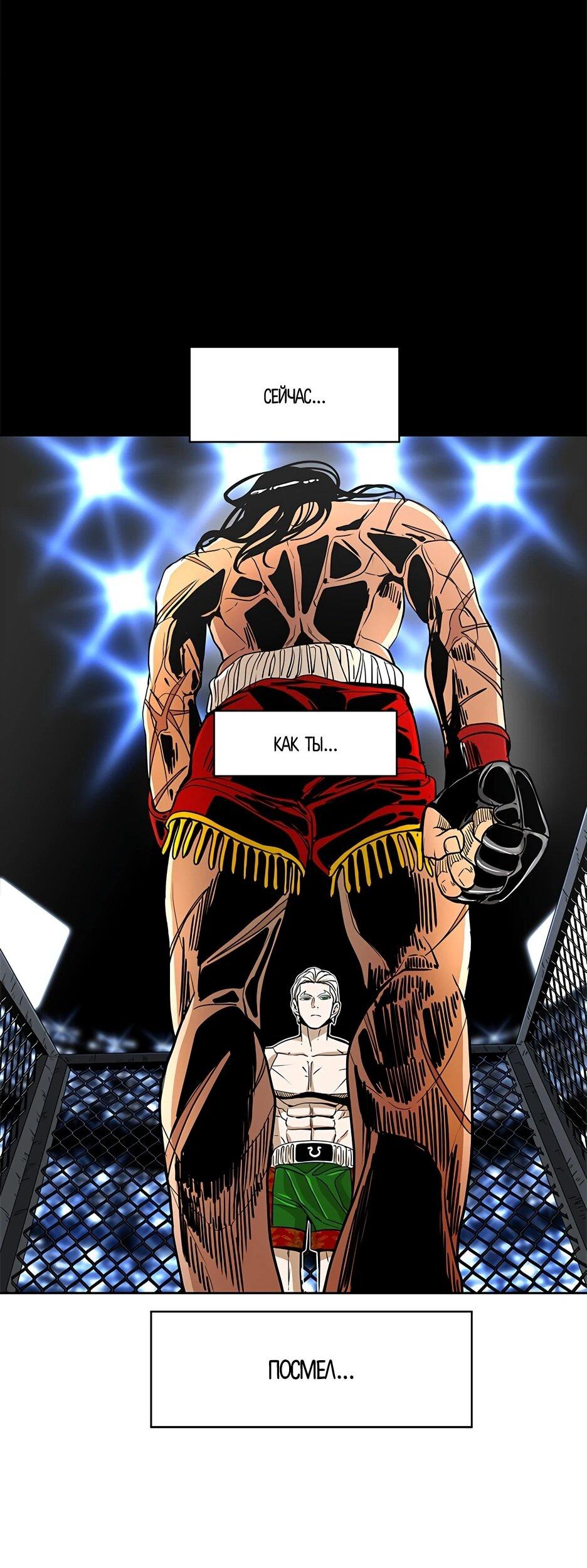 Манга Акула - Глава 245 Страница 41