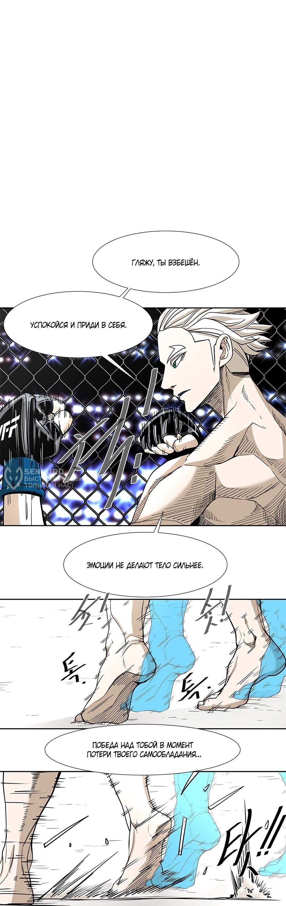 Манга Акула - Глава 245 Страница 51