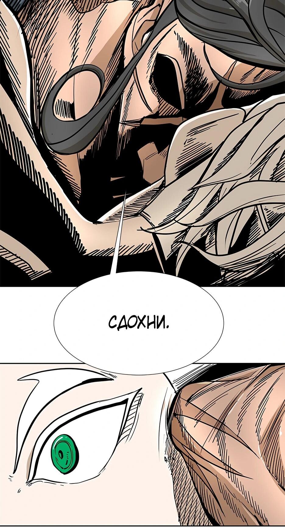 Манга Акула - Глава 245 Страница 65