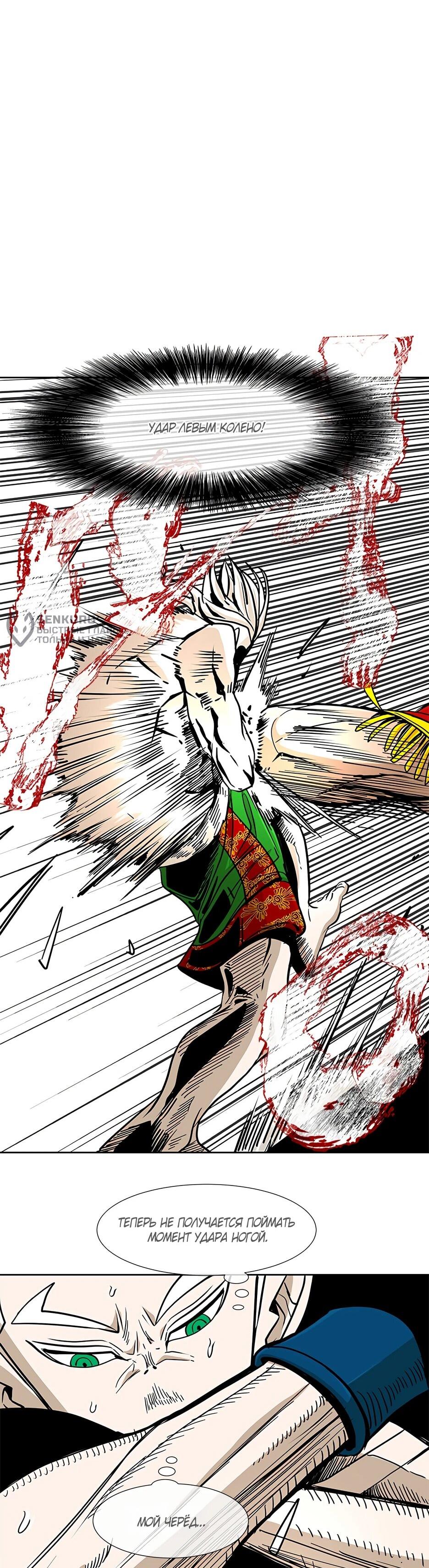 Манга Акула - Глава 245 Страница 63