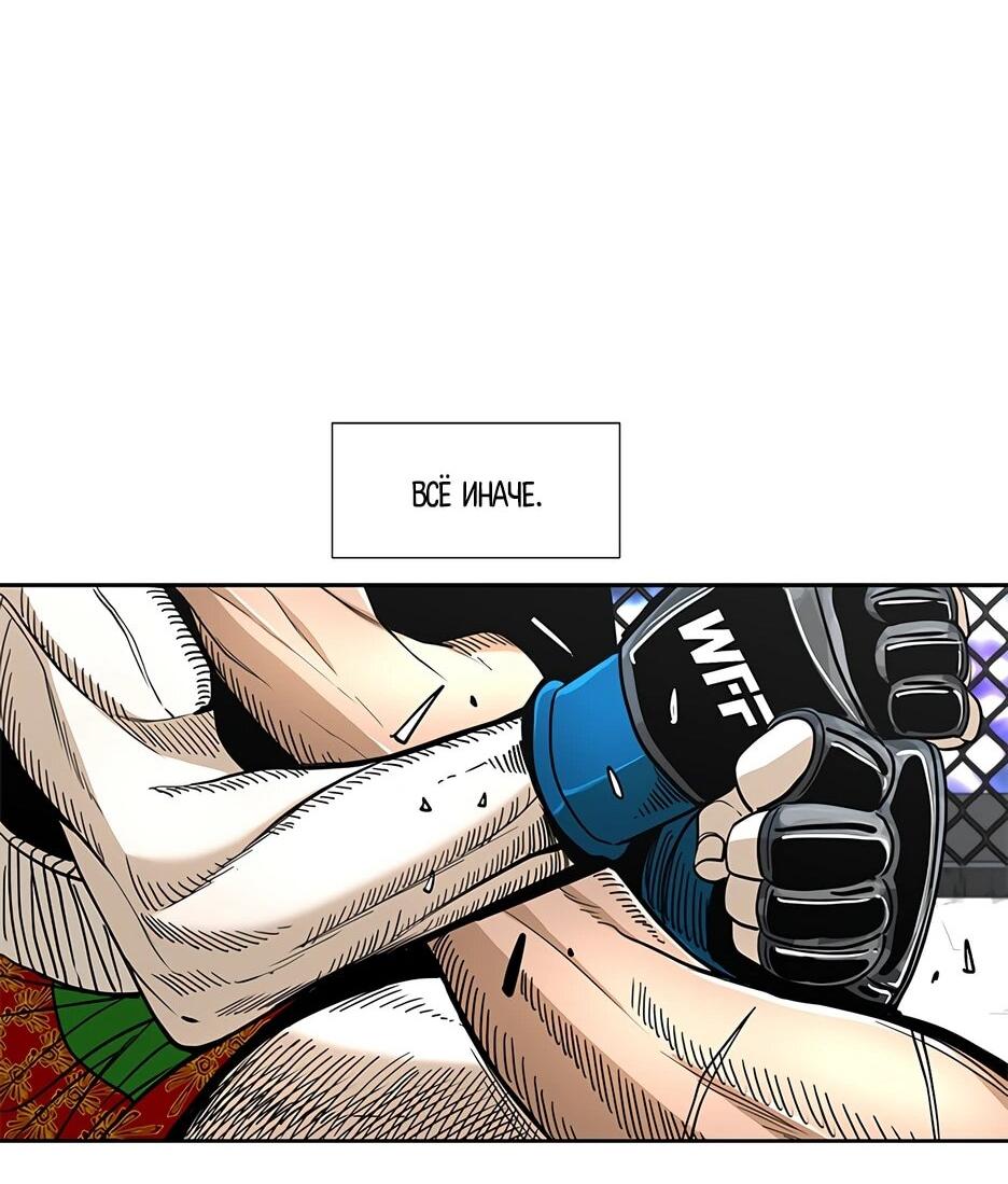 Манга Акула - Глава 245 Страница 57