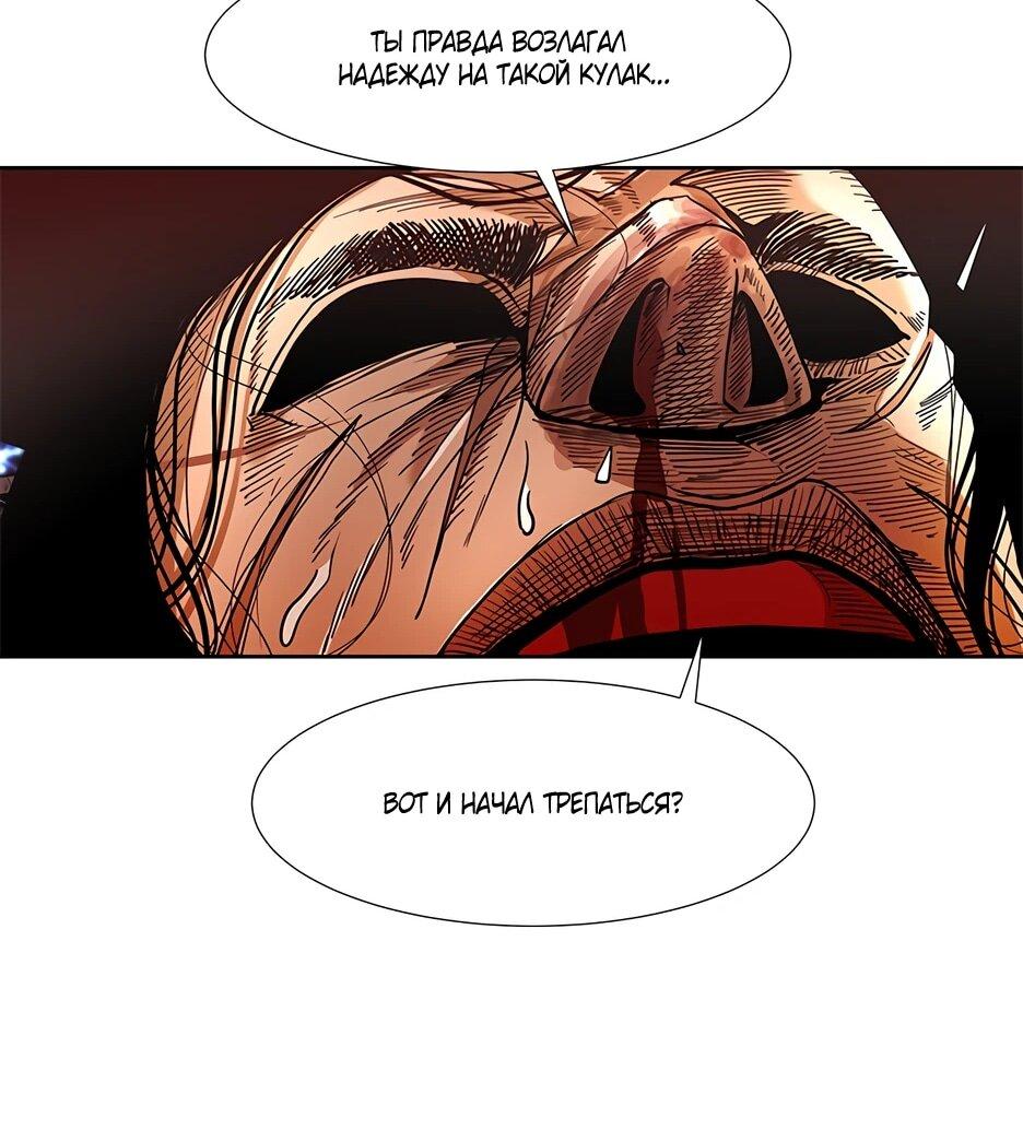 Манга Акула - Глава 245 Страница 54