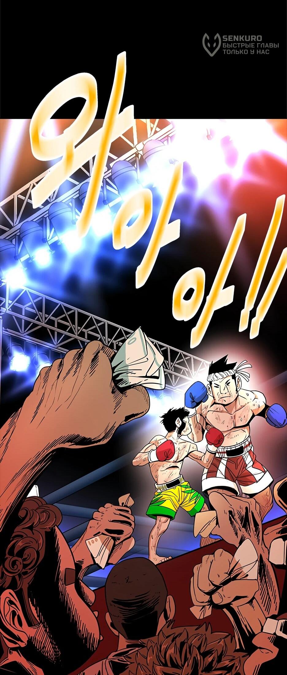 Манга Акула - Глава 245 Страница 26