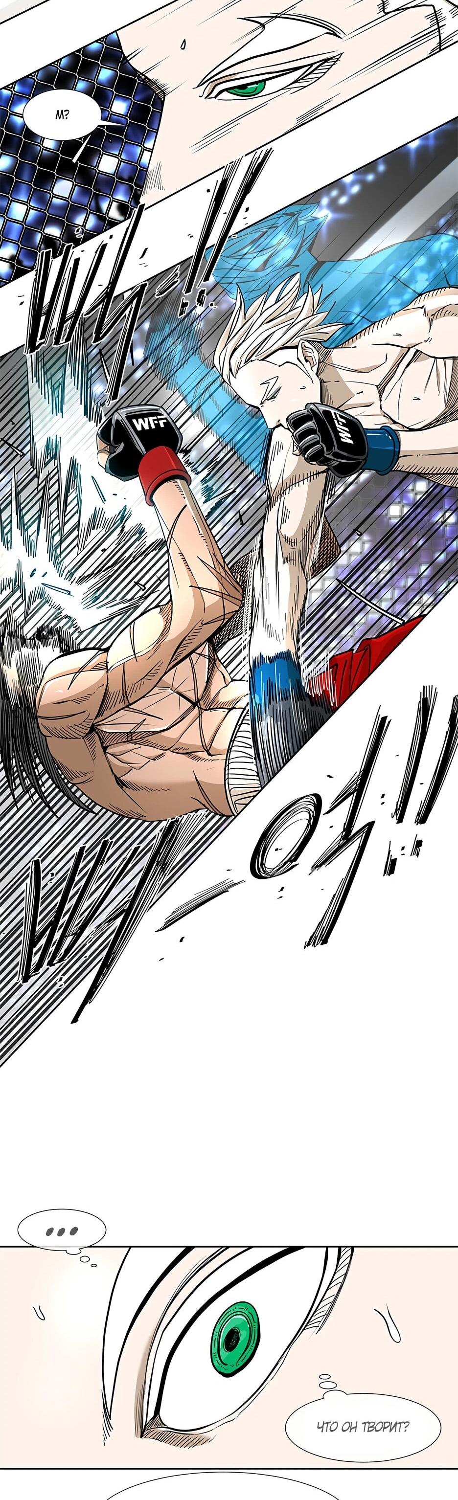 Манга Акула - Глава 245 Страница 53