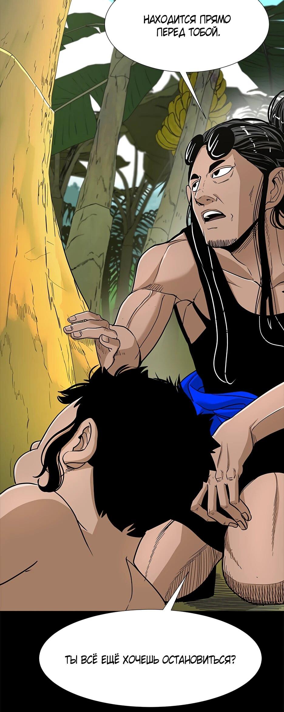 Манга Акула - Глава 245 Страница 19